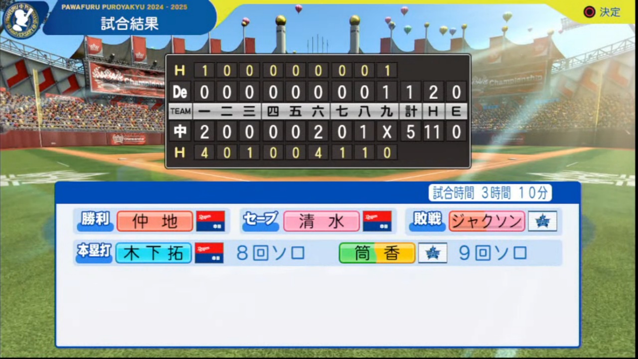 ifドラゴンズ 対 ifベイスターズ 6回戦試合結果