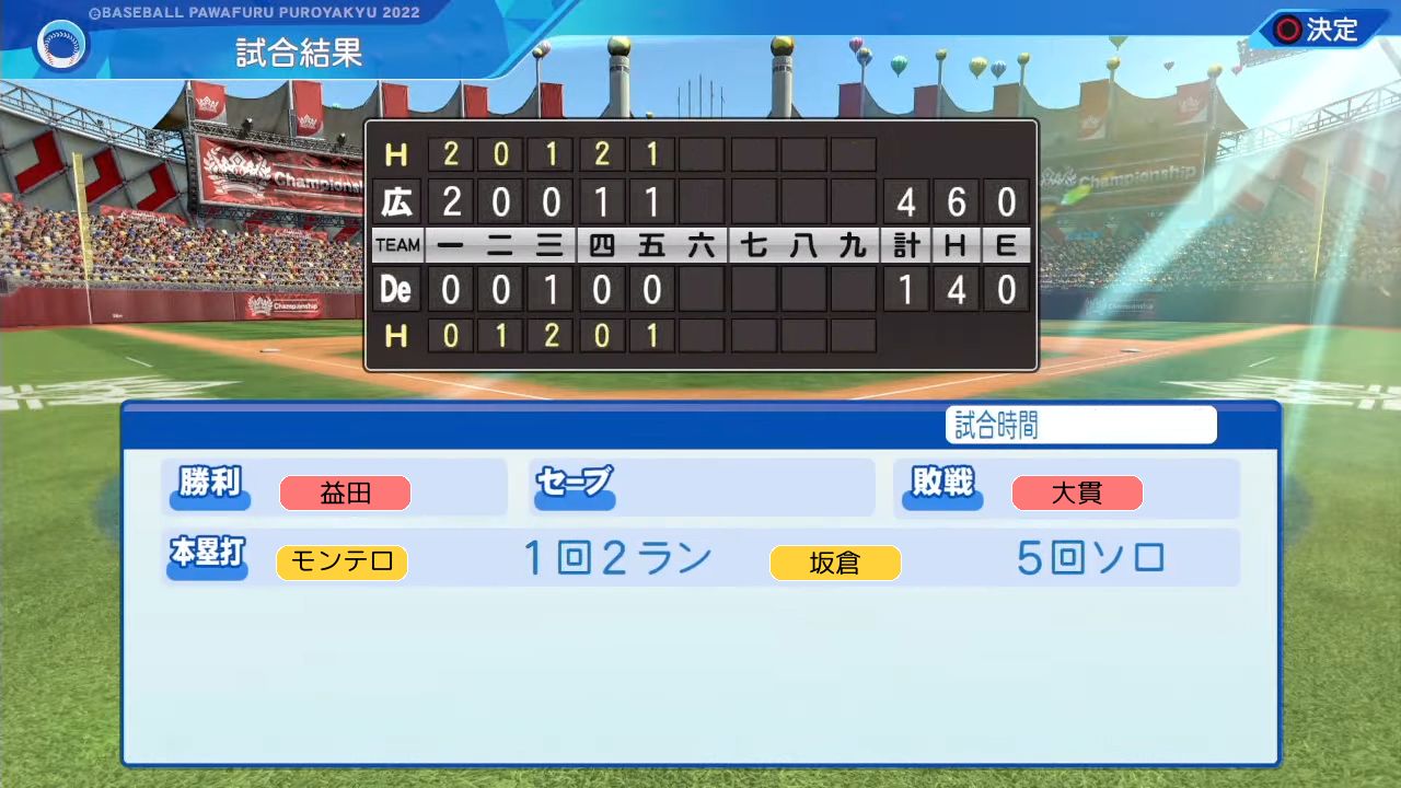 ifベイスターズ 対 ifカープ 4回戦試合結果