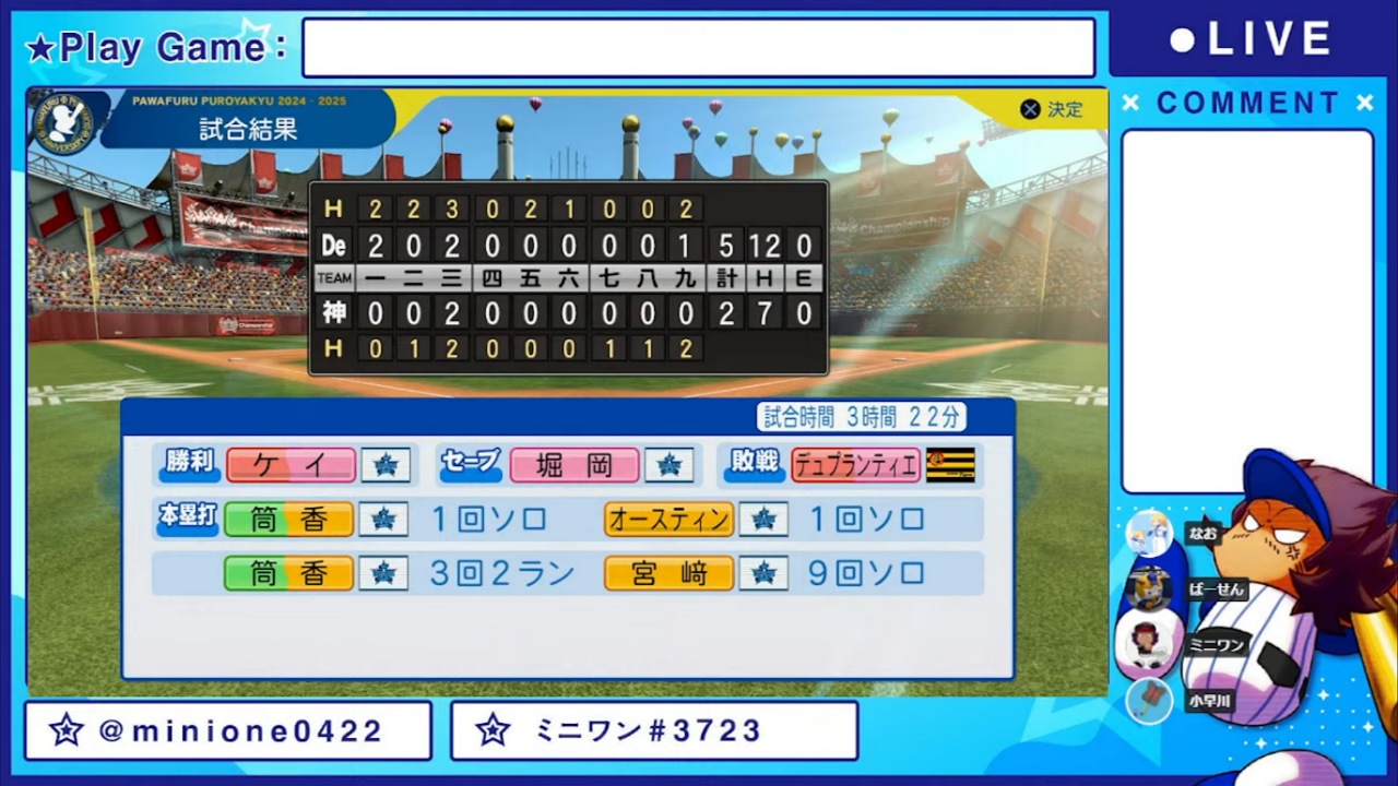 ifタイガース 対 ifベイスターズ 4回戦