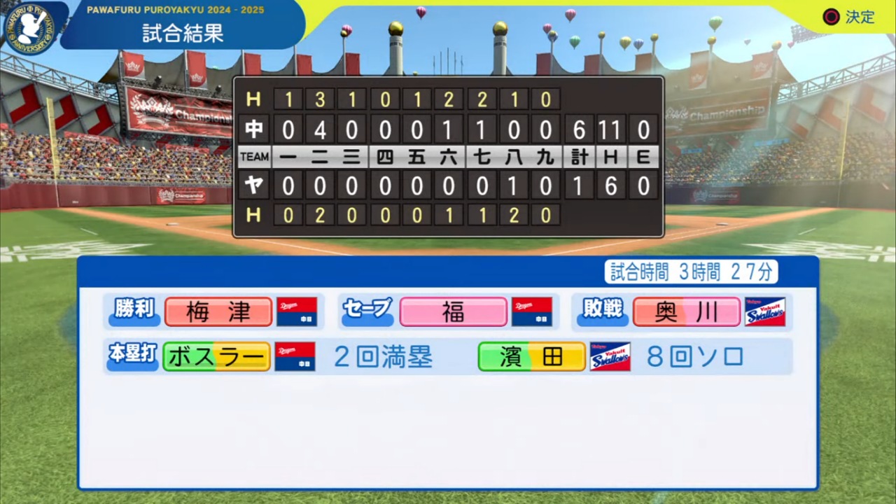 ifスワローズ 対 ifドラゴンズ 5回戦試合結果