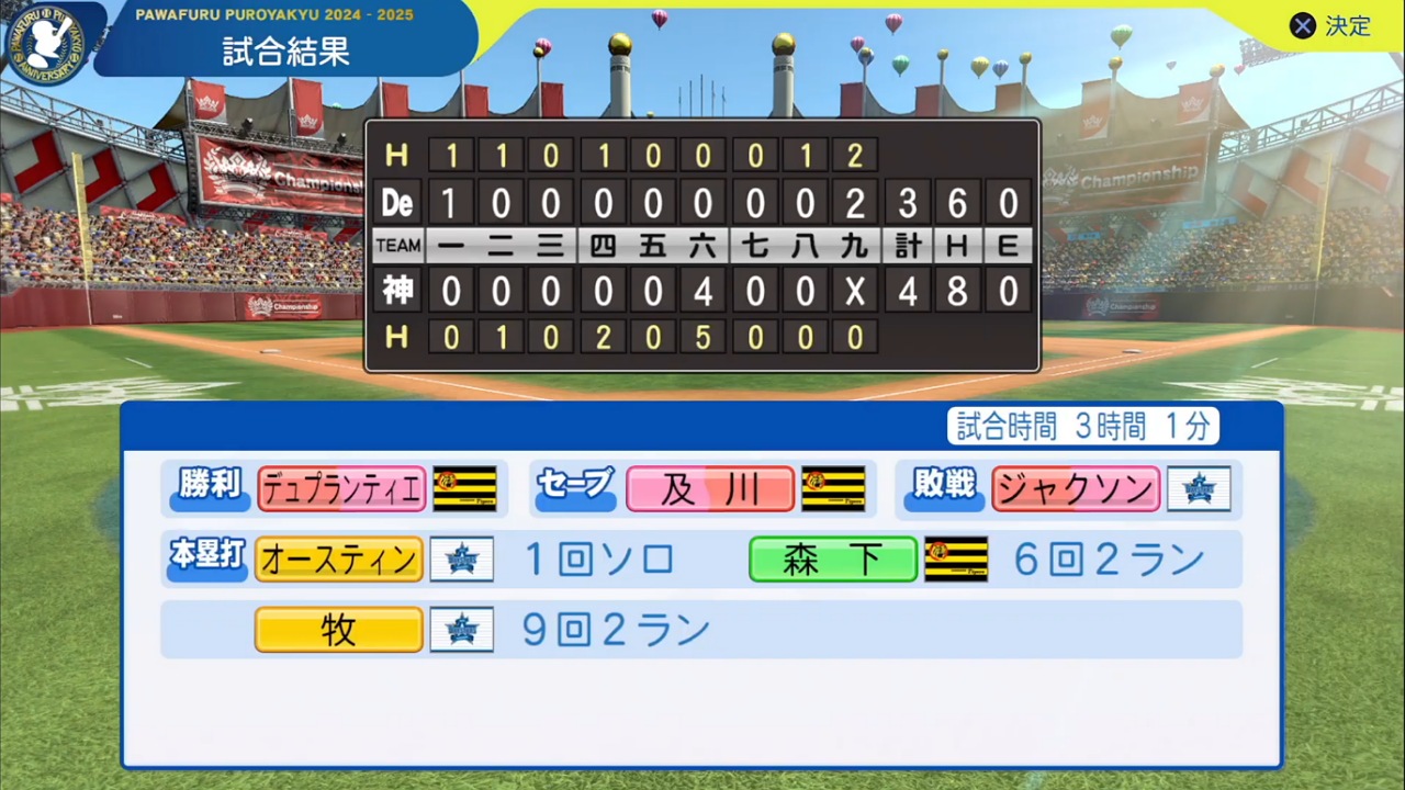 ifタイガース 対 ifベイスターズ 6回戦
