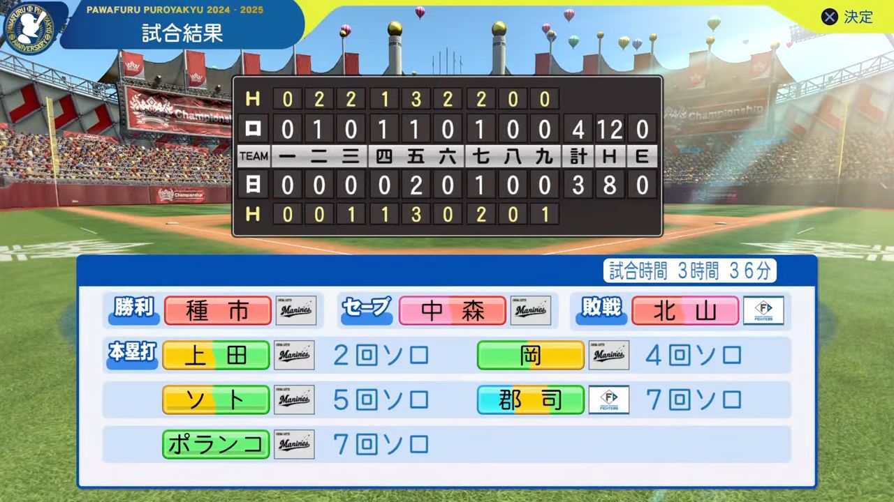 ifファイターズ 対 ifマリーンズ 1回戦