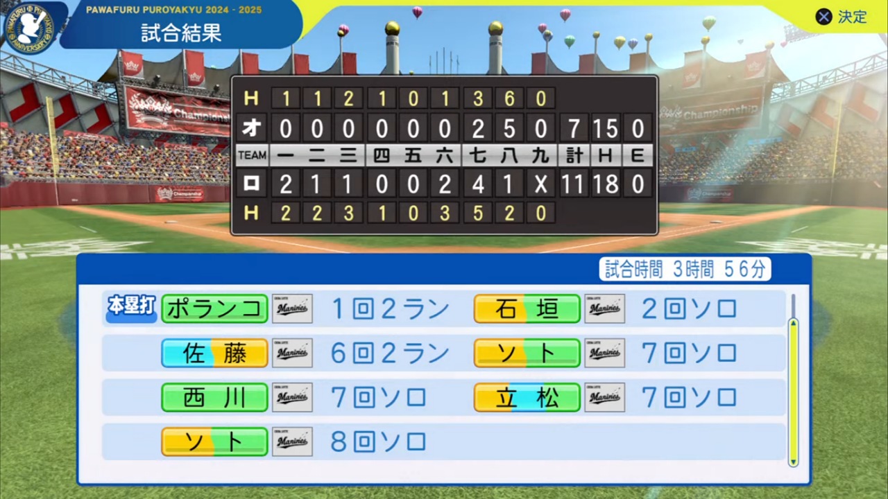 ifマリーンズ 対 ifバファローズ 1回戦