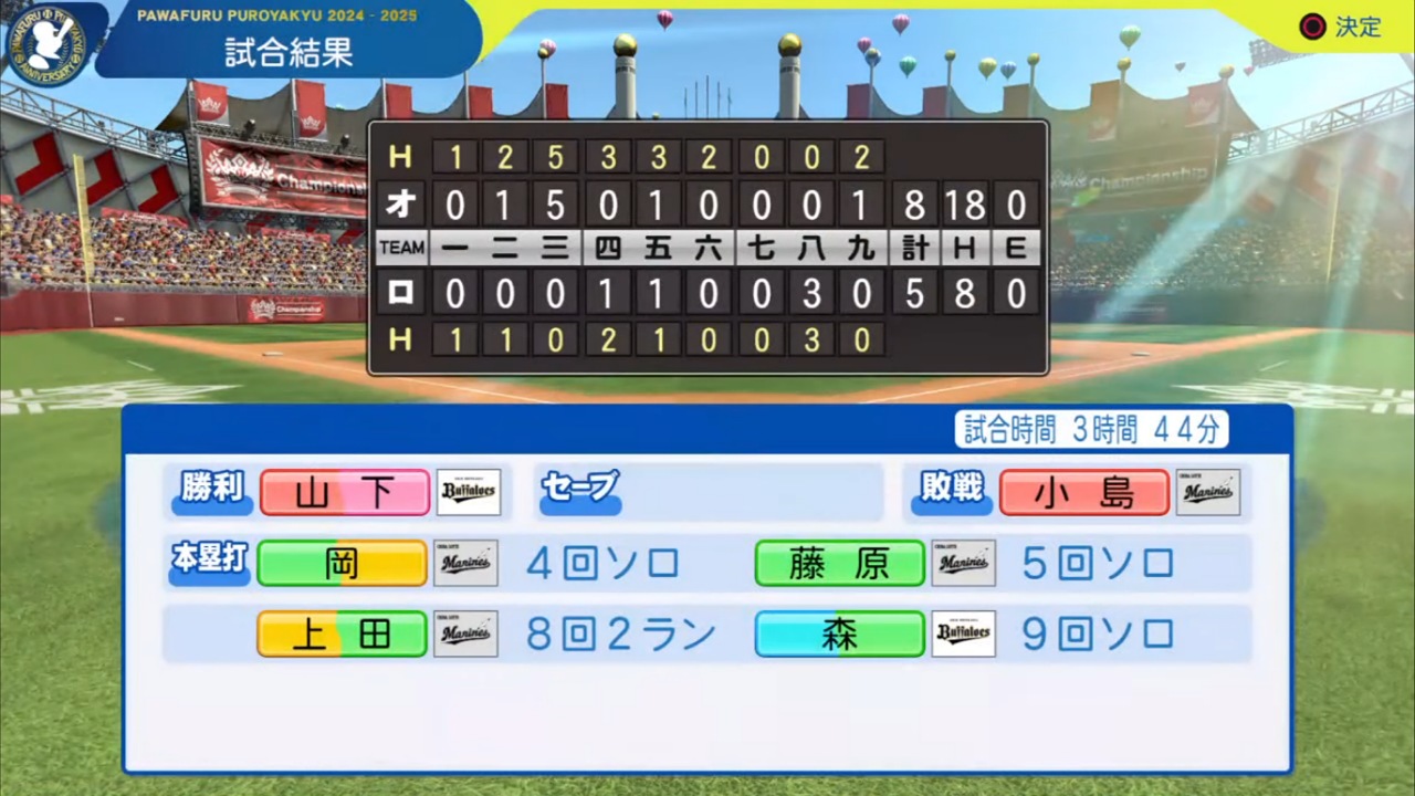 ifマリーンズ 対 ifバファローズ 2回戦