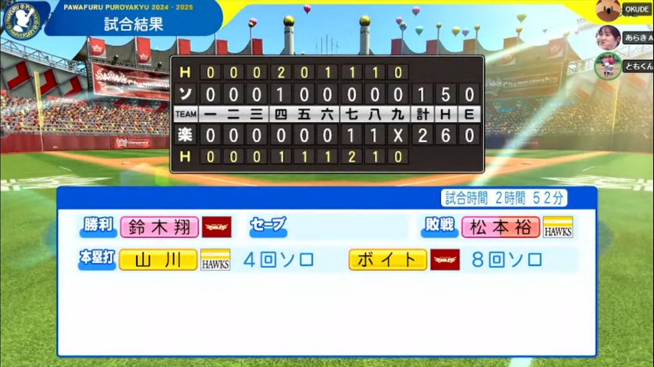 ifイーグルス 対 ifホークス 3回戦