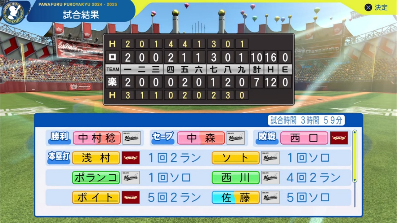 ifイーグルス 対 ifマリーンズ 1回戦