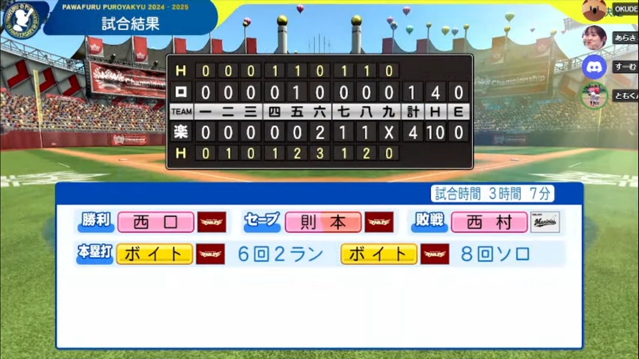 ifイーグルス 対 ifマリーンズ 3回戦