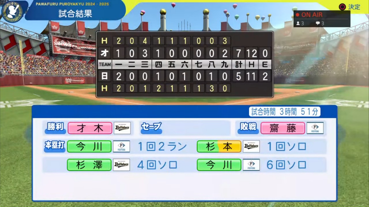 ifファイターズ 対 ifバファローズ 6回戦