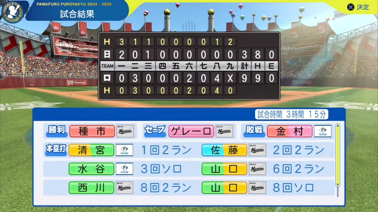 ifマリーンズ 対 ifファイターズ 4回戦試合結果