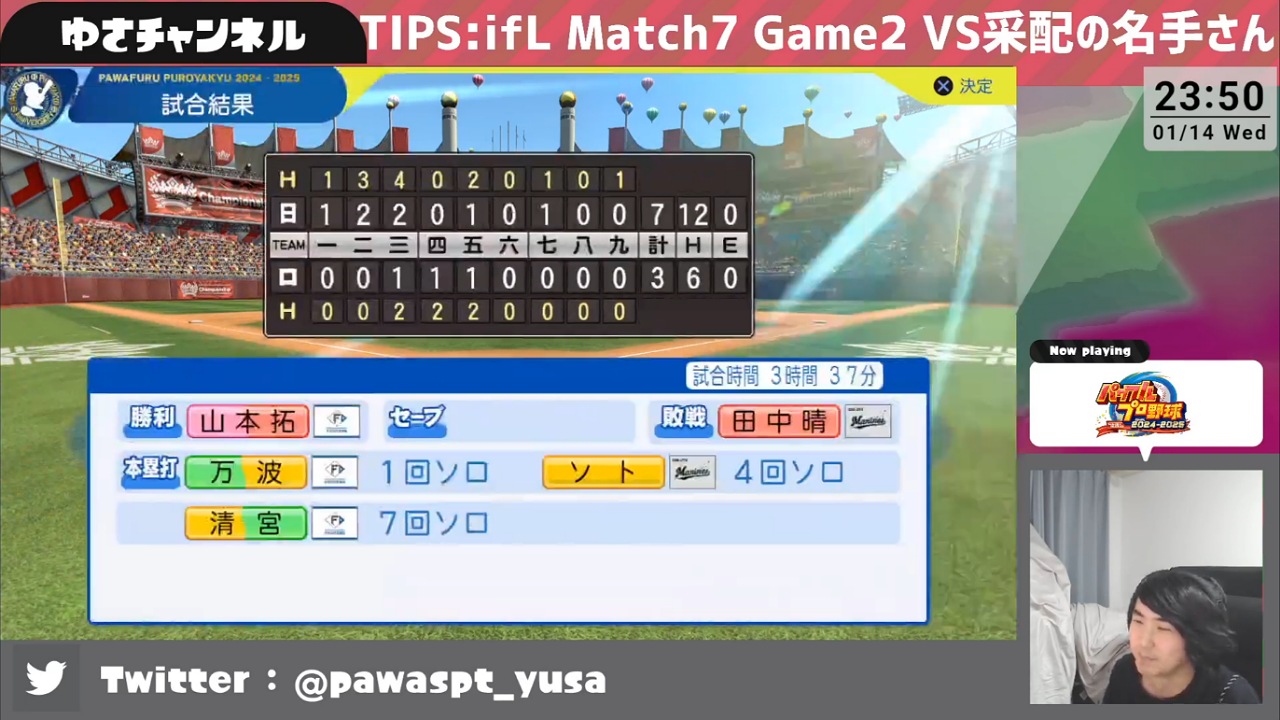 ifマリーンズ 対 ifファイターズ 5回戦