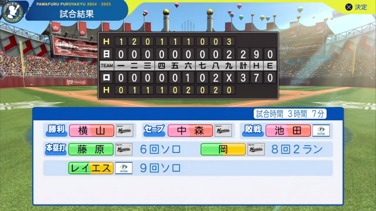 ifマリーンズ 対 ifファイターズ 6回戦