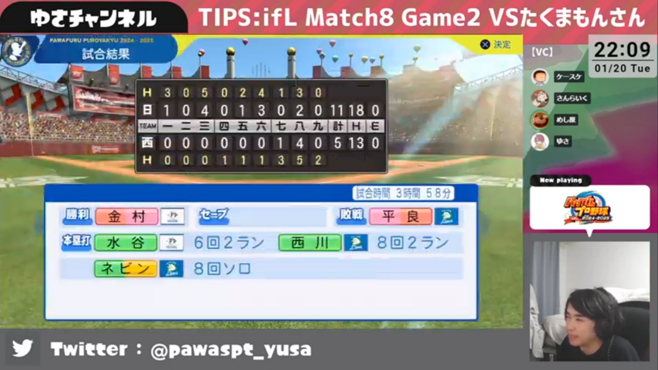 ifライオンズ 対 ifファイターズ 5回戦試合結果