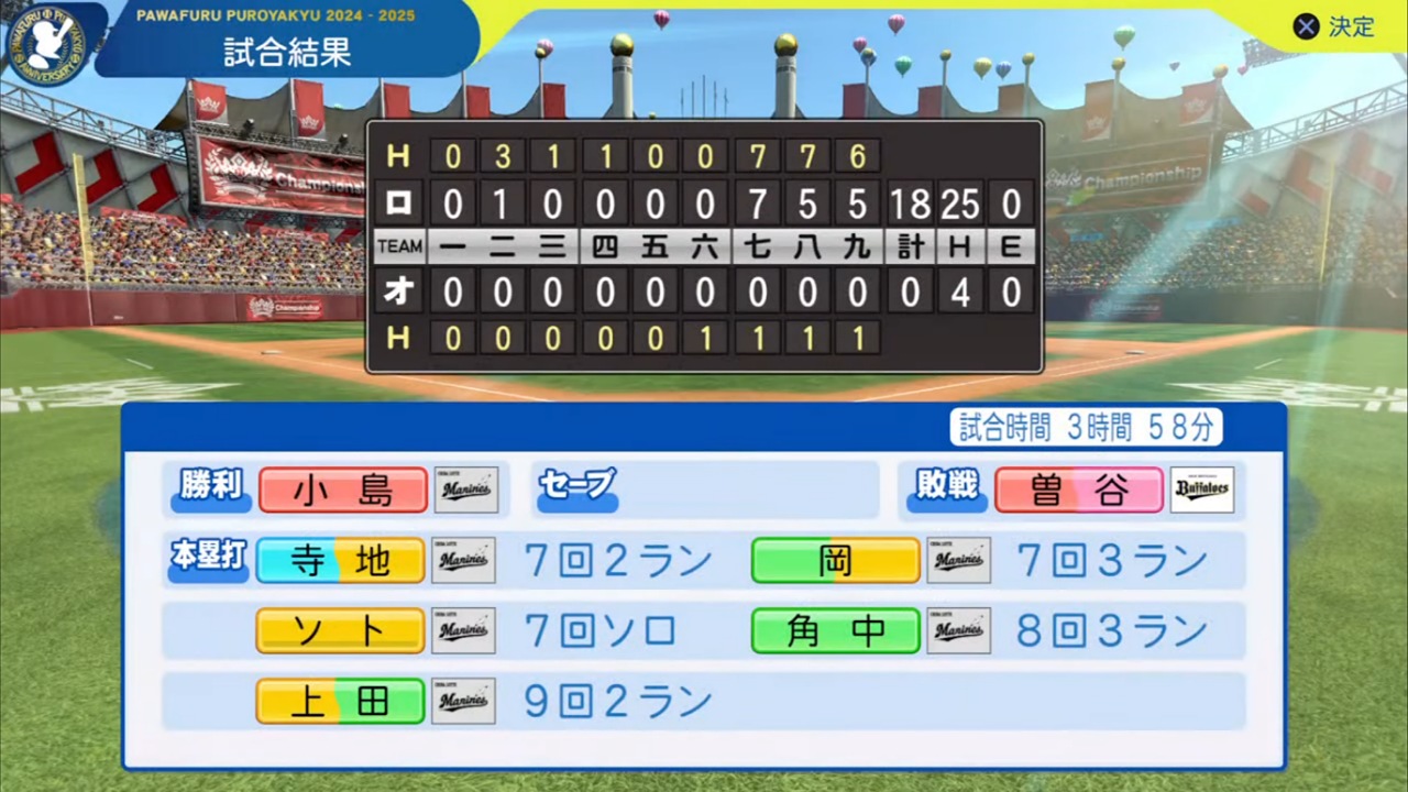 ifバファローズ 対 ifマリーンズ 5回戦