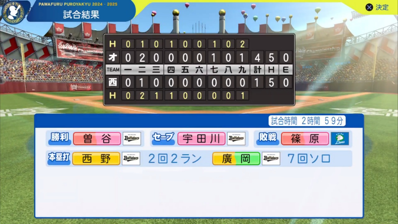 ifライオンズ 対 ifバファローズ 6回戦