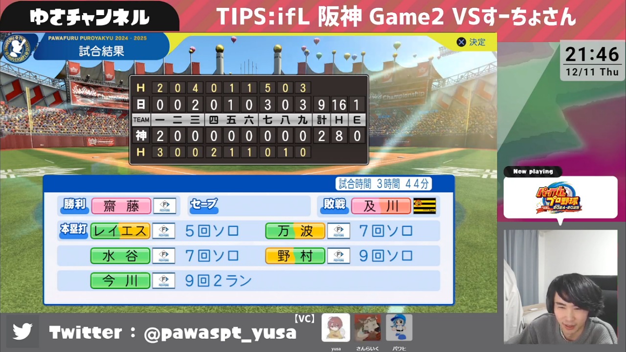 ifタイガース 対 ifファイターズ 2回戦