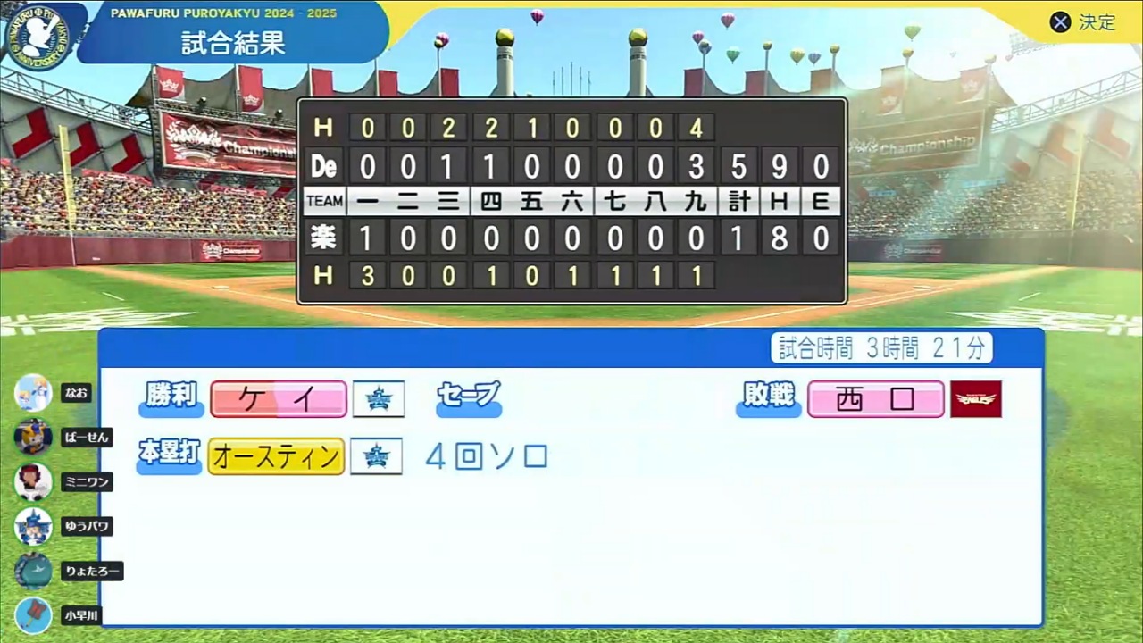 ifイーグルス 対 ifベイスターズ 1回戦