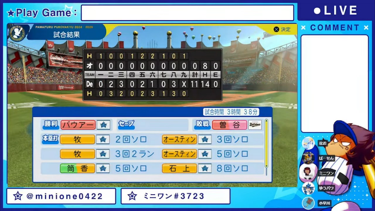 ifベイスターズ 対 ifバファローズ 2回戦試合結果