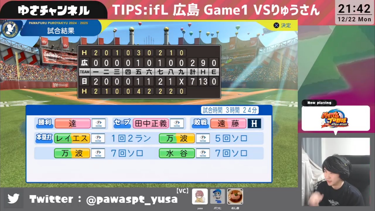 ifファイターズ 対 ifカープ 1回戦試合結果