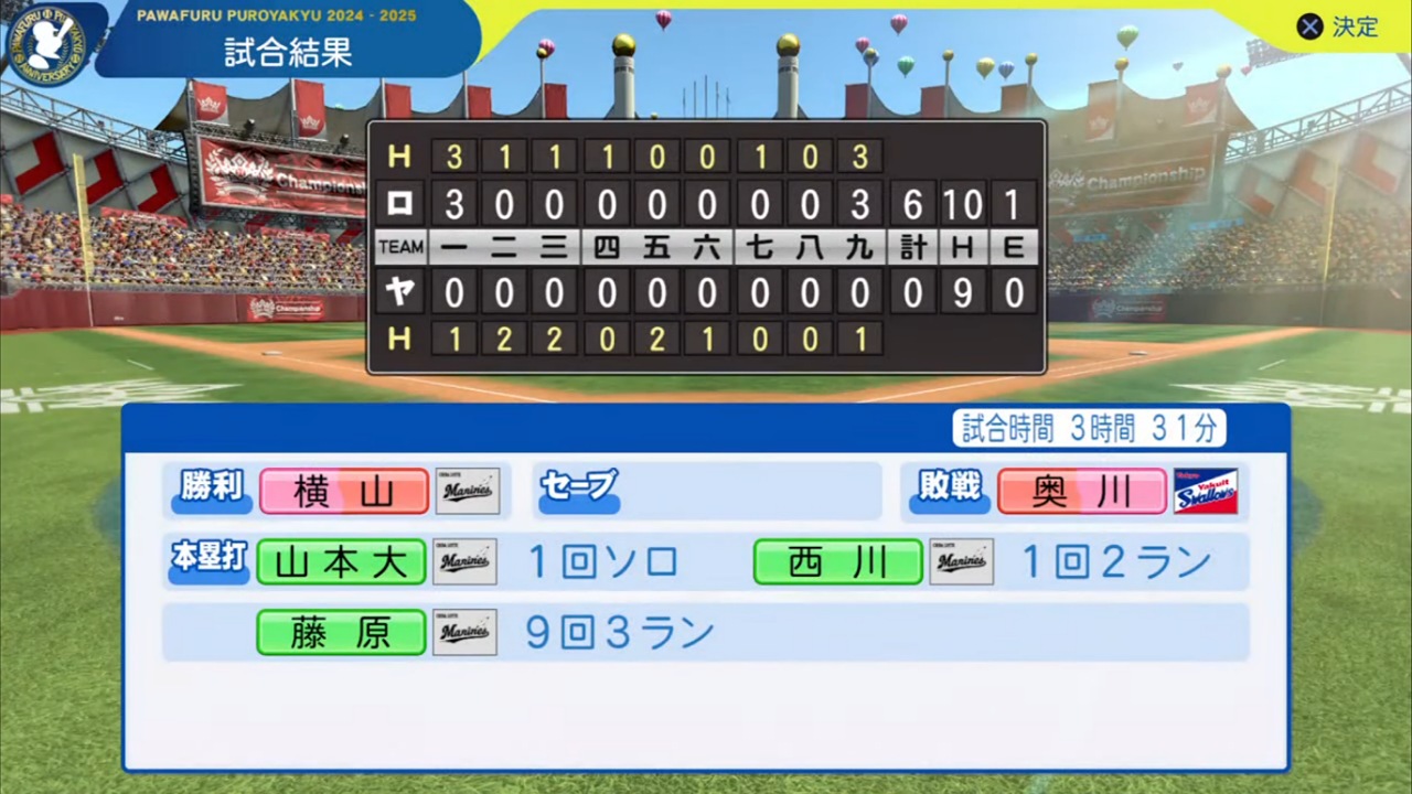 ifスワローズ 対 ifマリーンズ 2回戦試合結果
