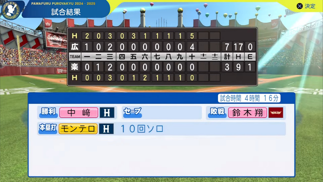 ifイーグルス 対 ifカープ 1回戦