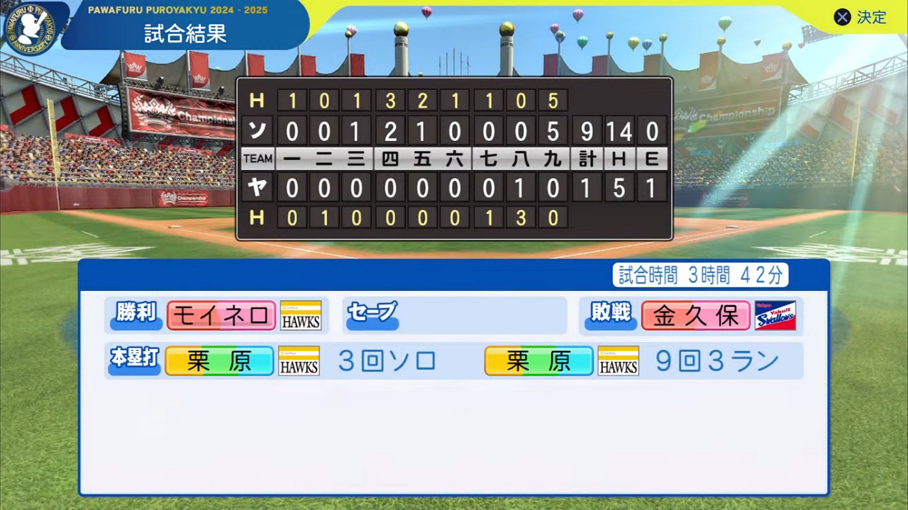 ifスワローズ 対 ifホークス 2回戦試合結果