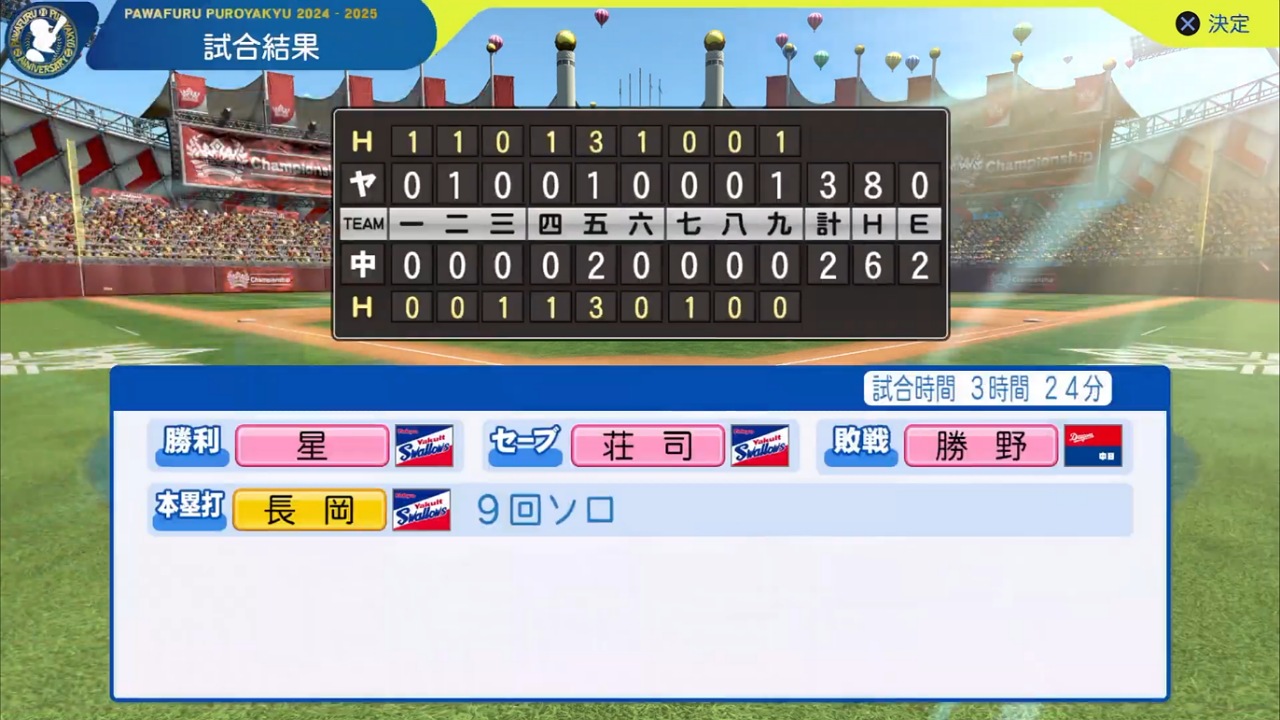 ifドラゴンズ 対 ifスワローズ 3回戦