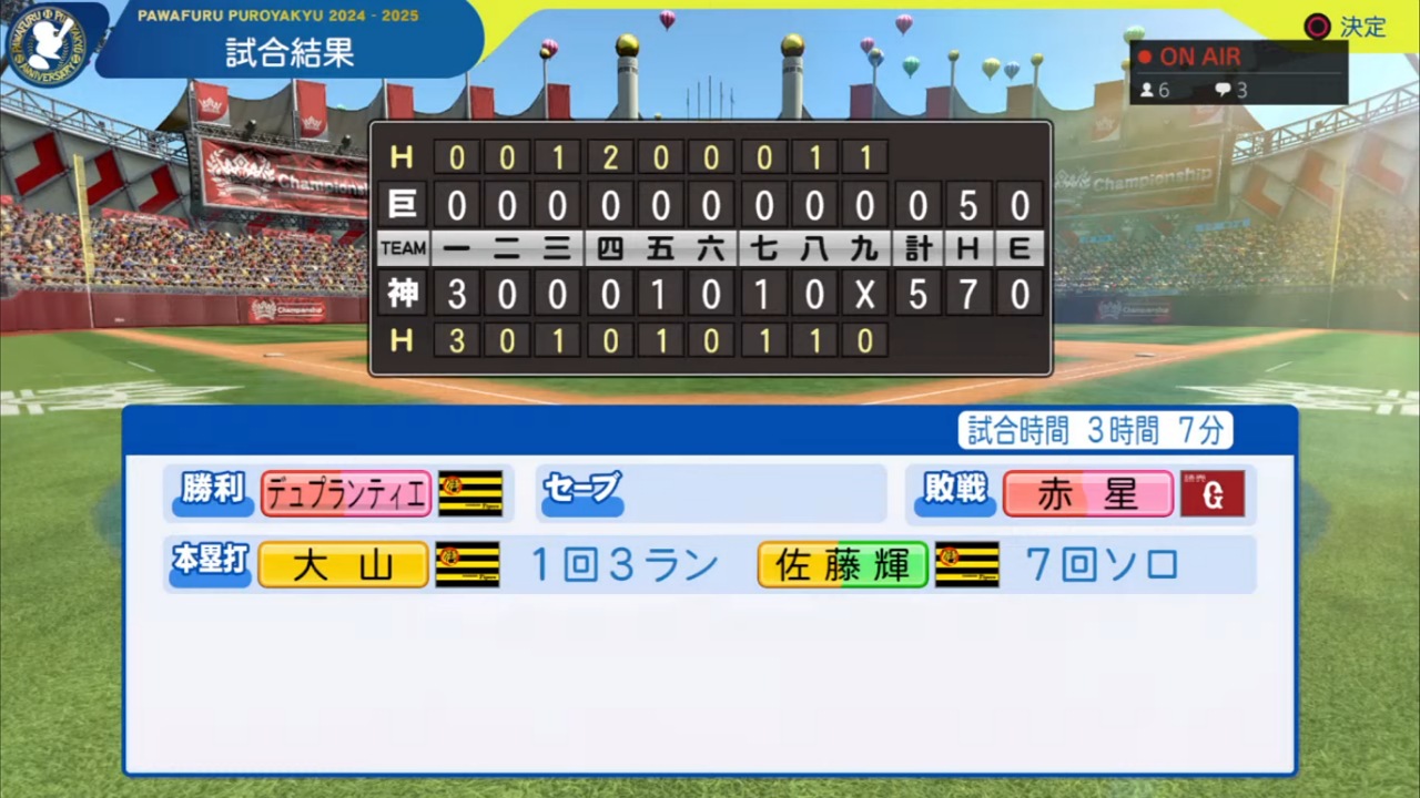 ifタイガース 対 ifジャイアンツ 1回戦