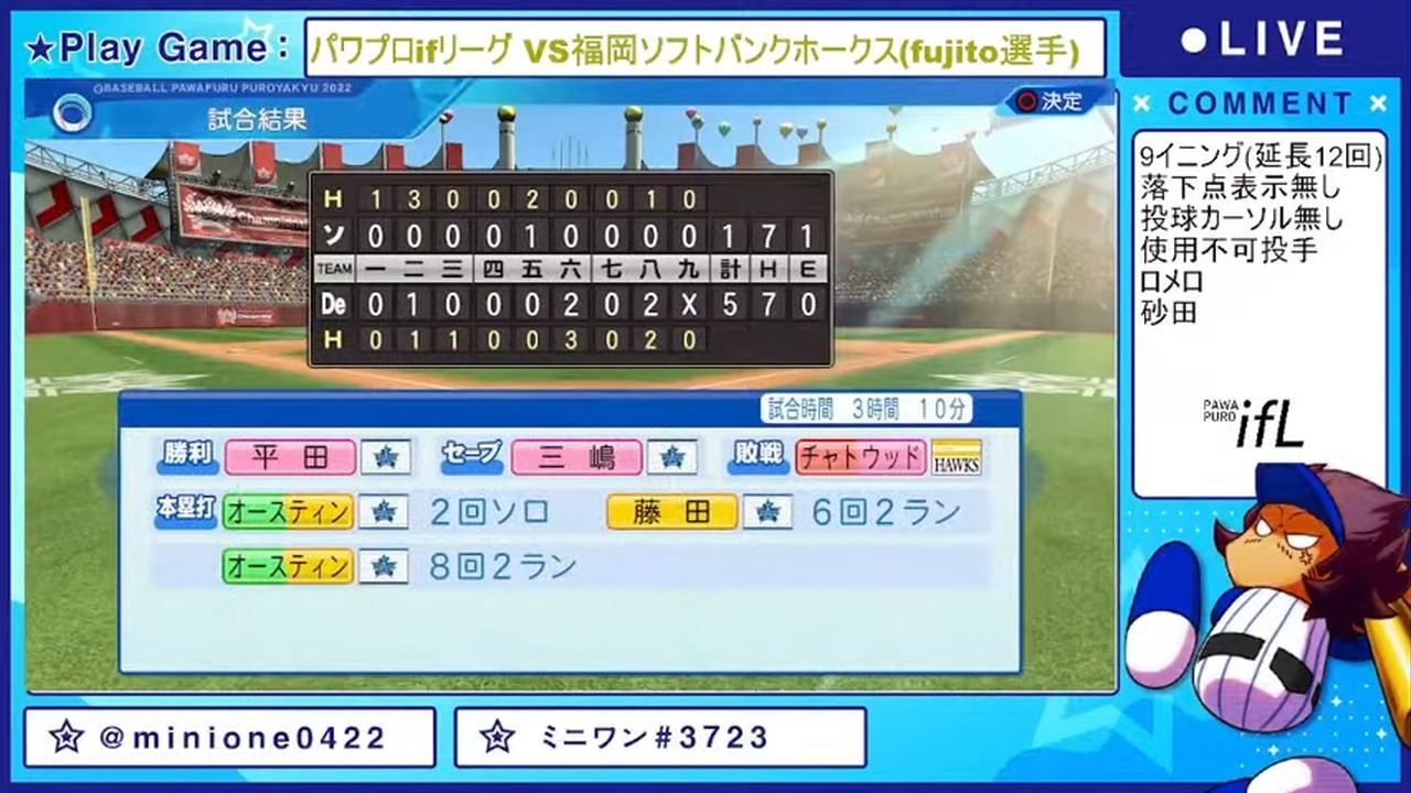 横浜DeNAベイスターズ 対 福岡ソフトバンクホークス 4回戦