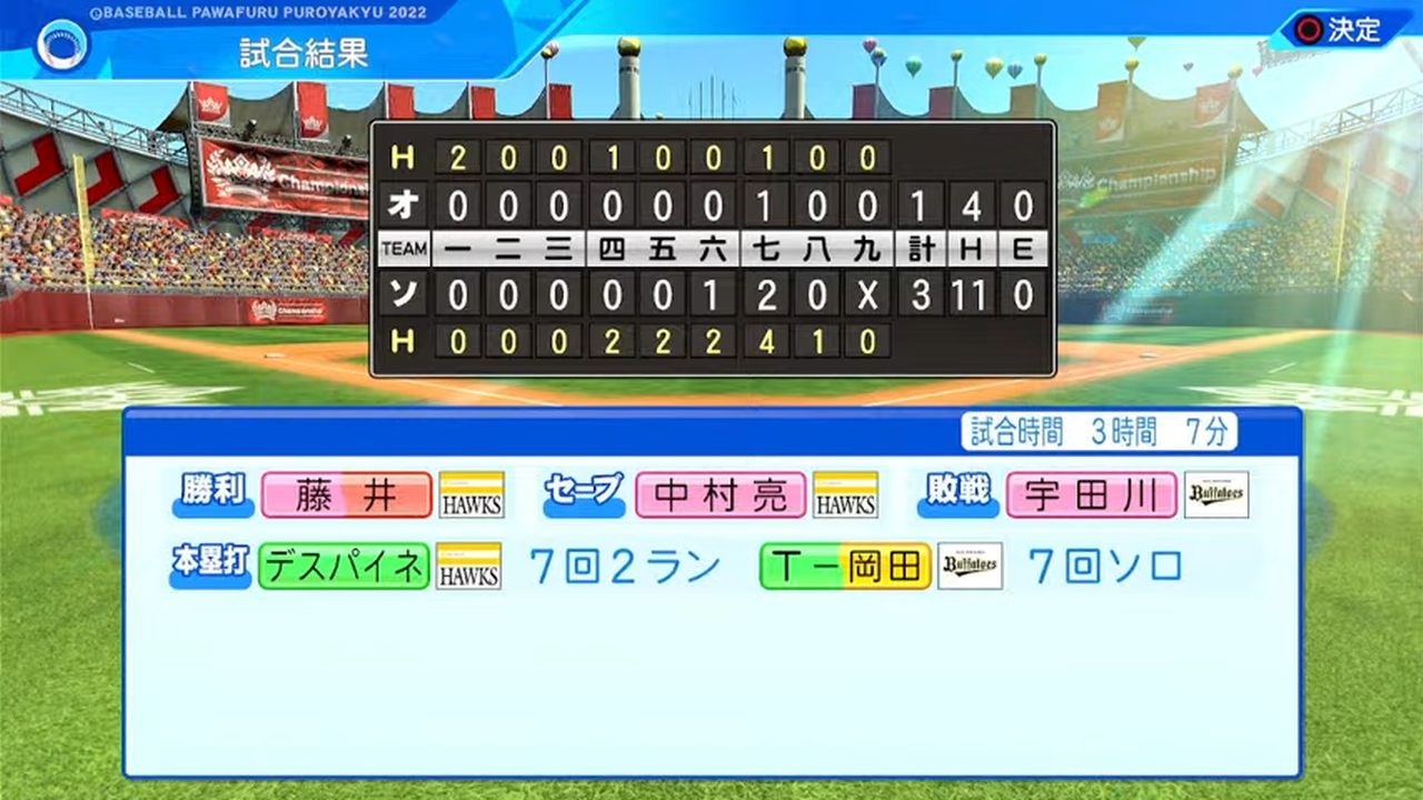 福岡ソフトバンクホークス 対 オリックス・バファローズ 6回戦