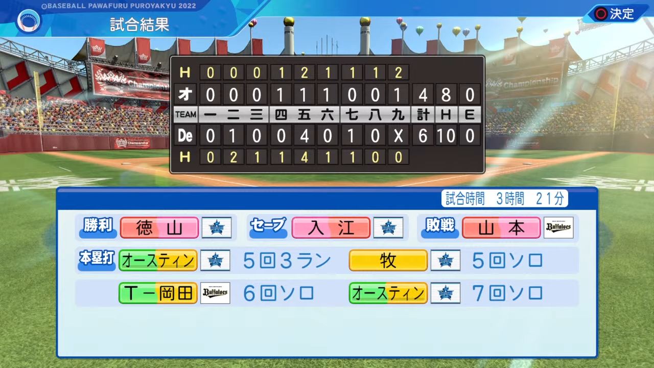 横浜DeNAベイスターズ 対 オリックス・バファローズ 5回戦
