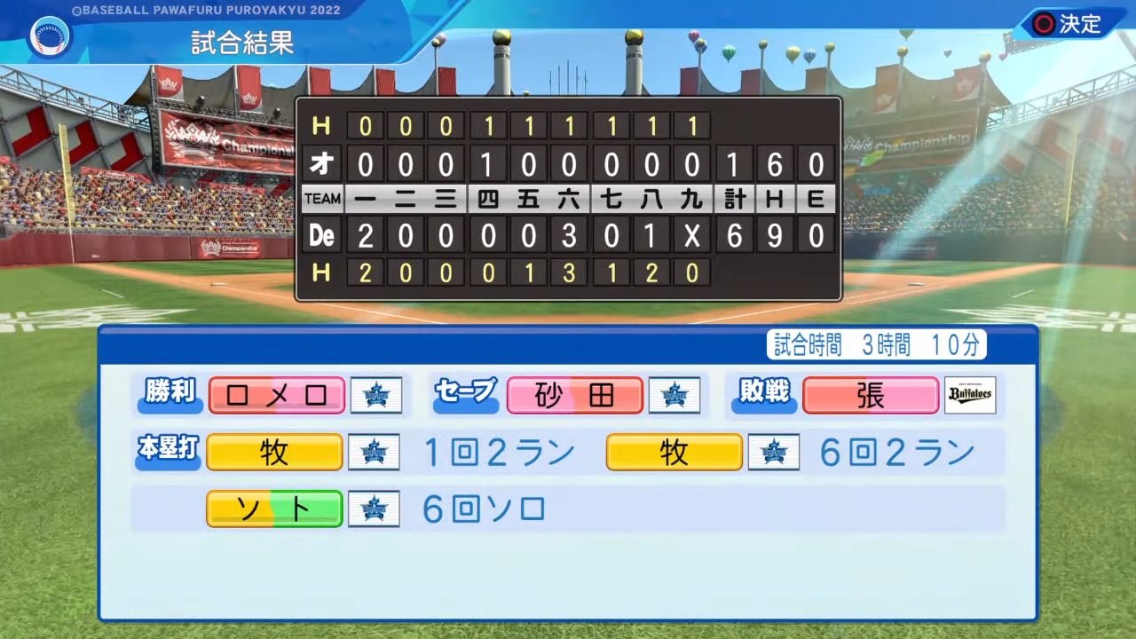 横浜DeNAベイスターズ 対 オリックス・バファローズ 6回戦