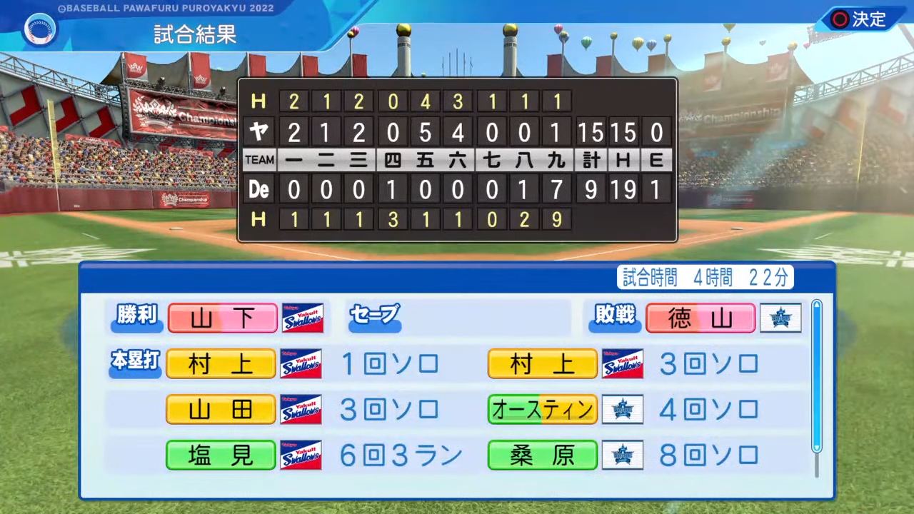 横浜DeNAベイスターズ 対 東京ヤクルトスワローズ 3回戦