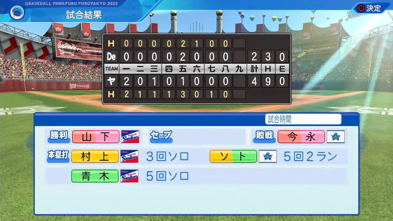 東京ヤクルトスワローズ 対 横浜DeNAベイスターズ 4回戦