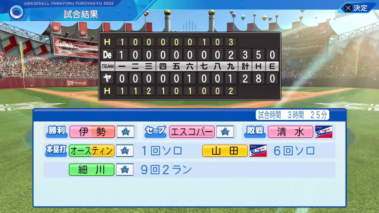東京ヤクルトスワローズ 対 横浜DeNAベイスターズ 5回戦