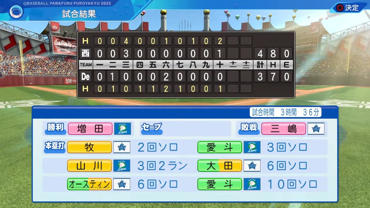 横浜DeNAベイスターズ 対 埼玉西武ライオンズ 4回戦