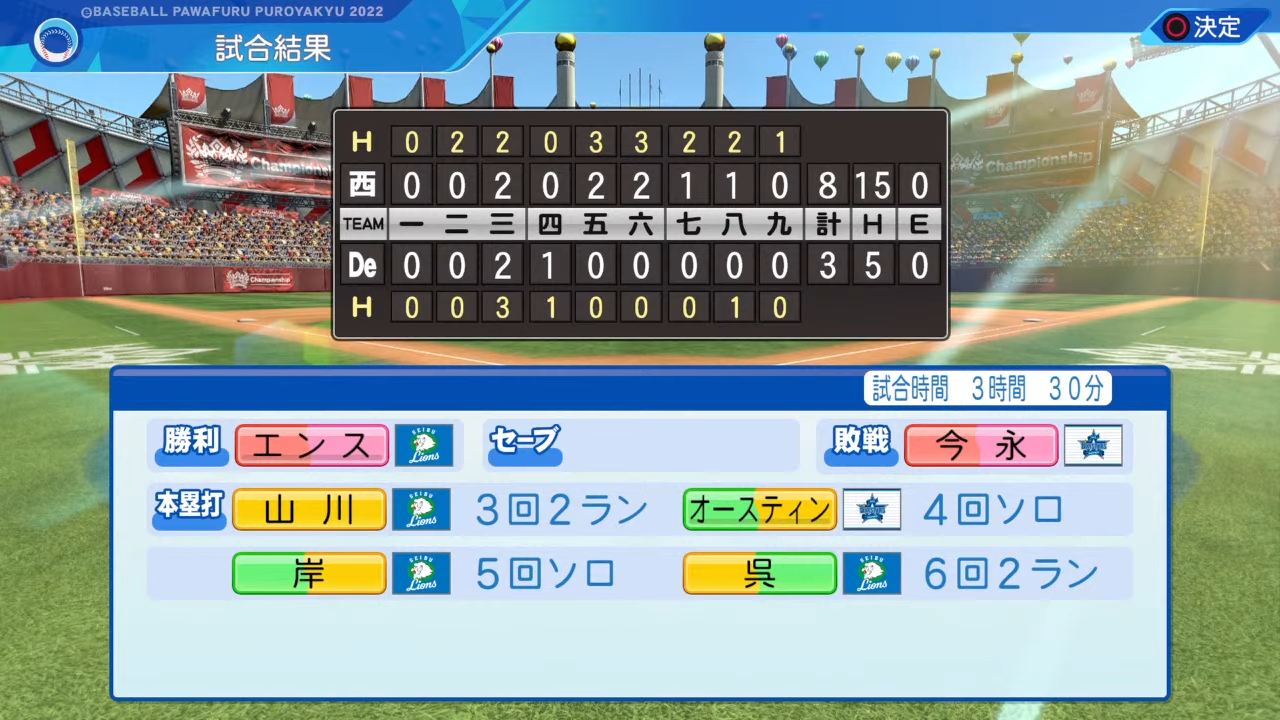 横浜DeNAベイスターズ 対 埼玉西武ライオンズ 5回戦