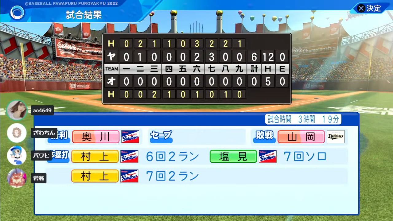 オリックス・バファローズ 対 東京ヤクルトスワローズ 3回戦