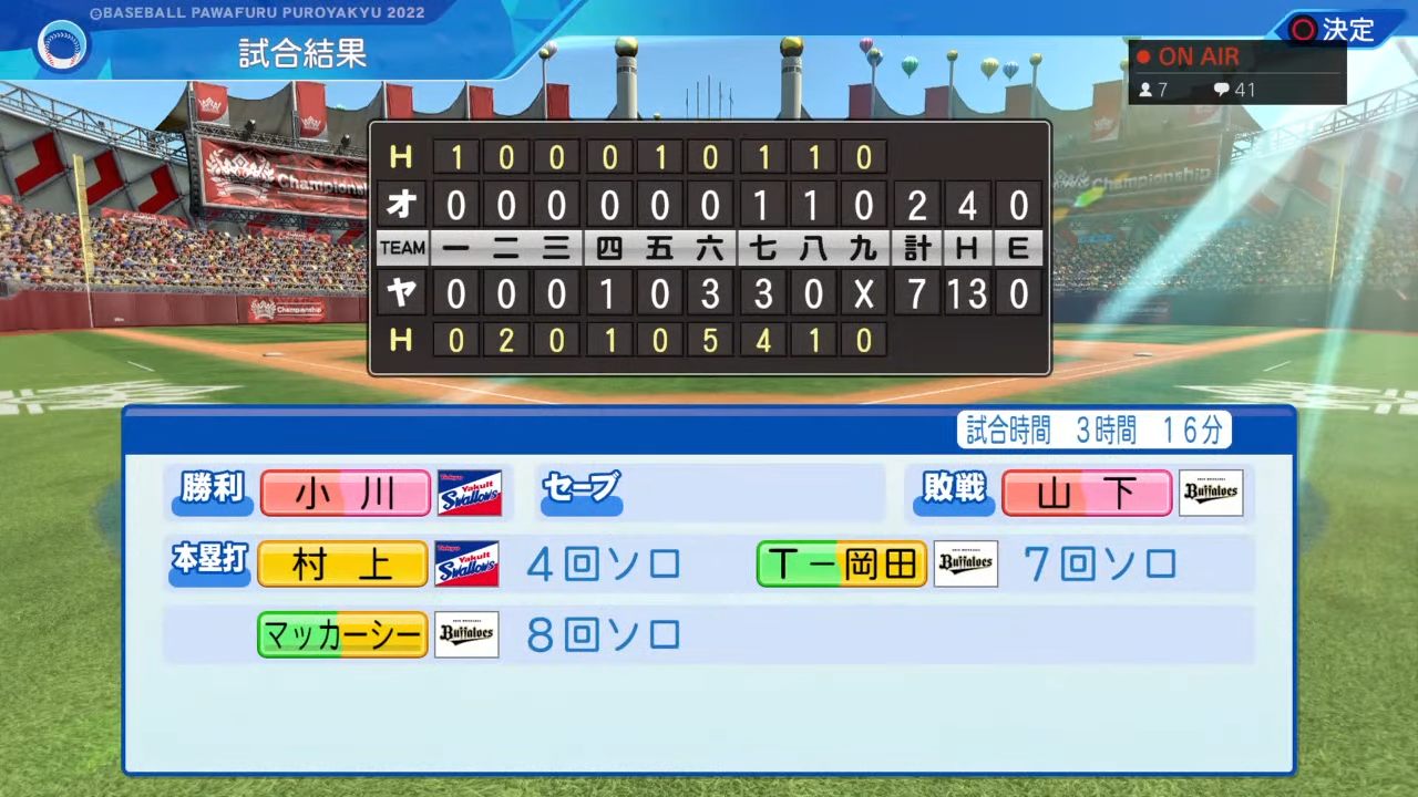 東京ヤクルトスワローズ 対 オリックス・バファローズ 6回戦