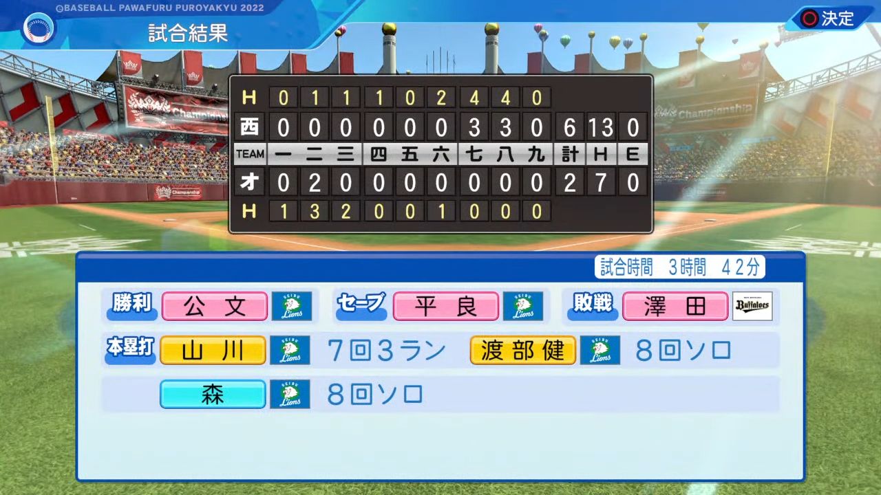 オリックス・バファローズ 対 埼玉西武ライオンズ 1回戦