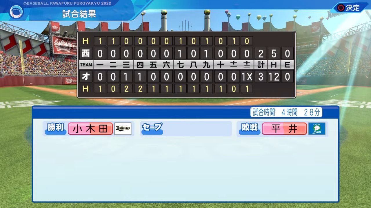 オリックス・バファローズ 対 埼玉西武ライオンズ 3回戦