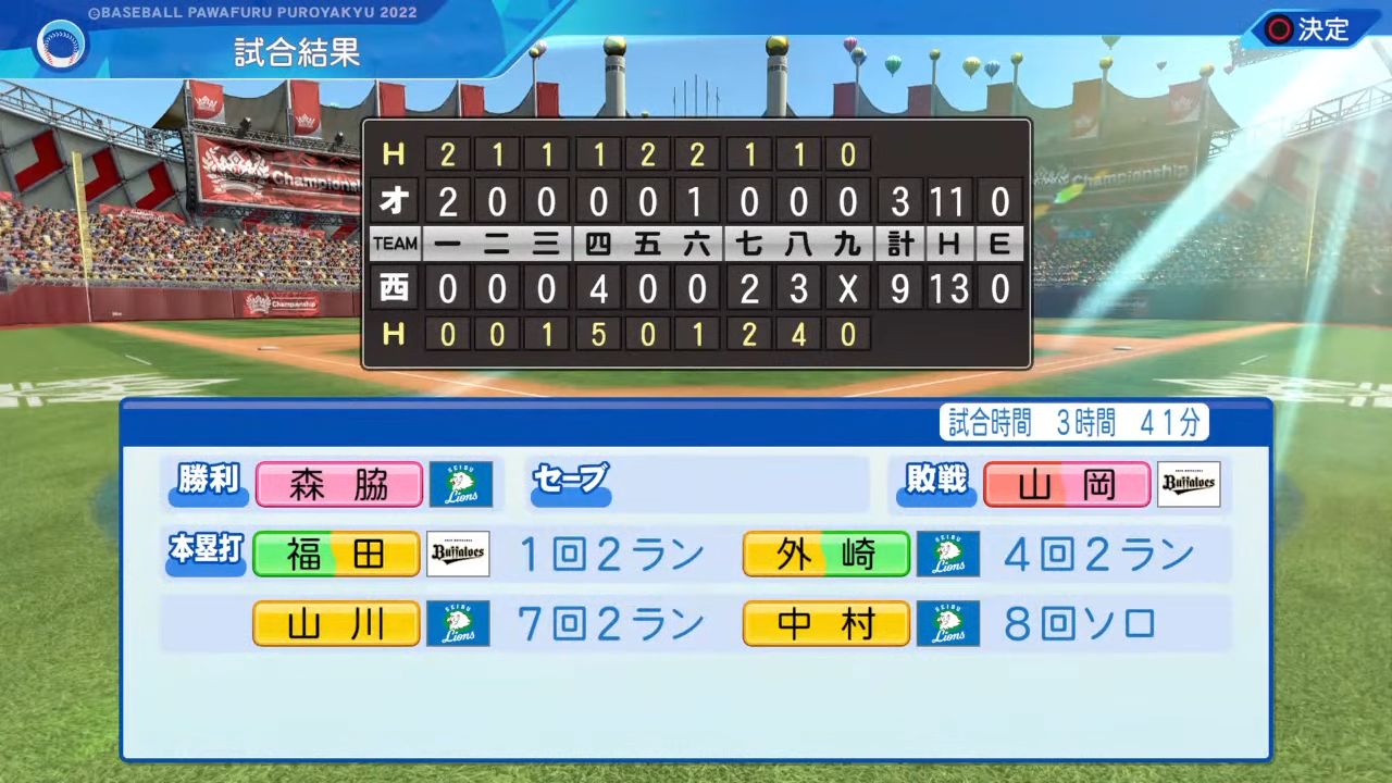 埼玉西武ライオンズ 対 オリックス・バファローズ 5回戦