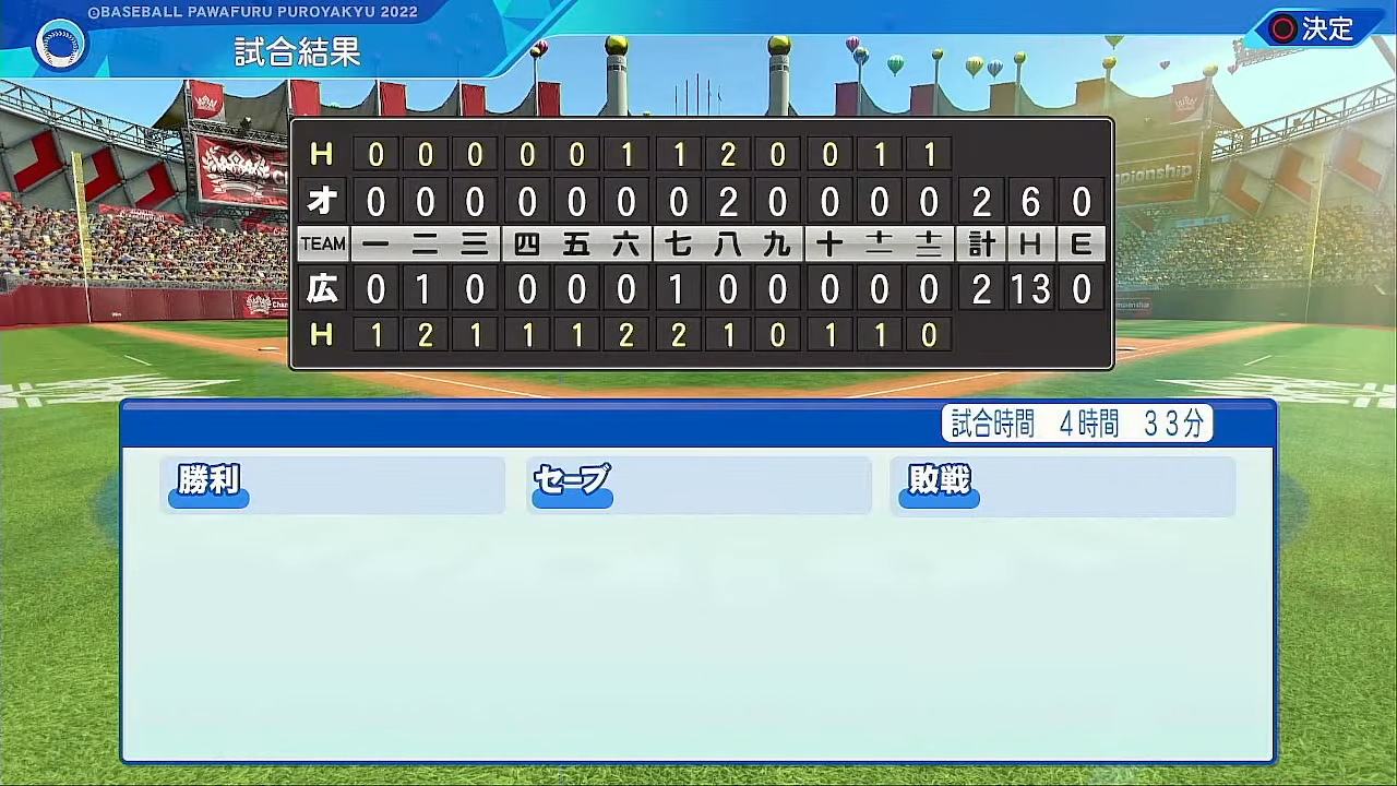 広島東洋カープ 対 オリックス・バファローズ 6回戦
