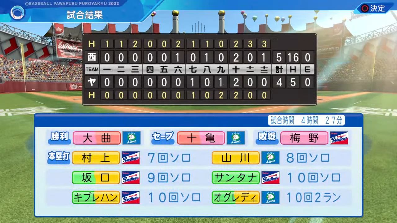 東京ヤクルトスワローズ 対 埼玉西武ライオンズ 4回戦