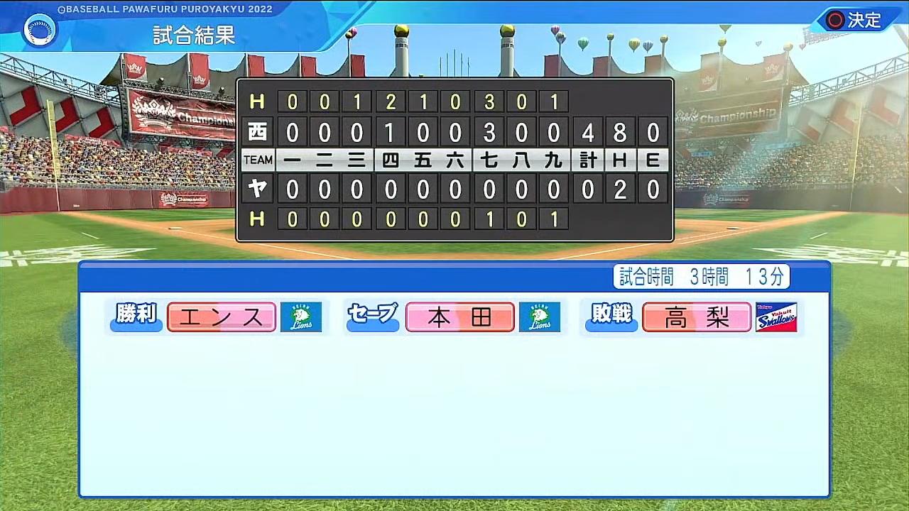 東京ヤクルトスワローズ 対 埼玉西武ライオンズ 5回戦