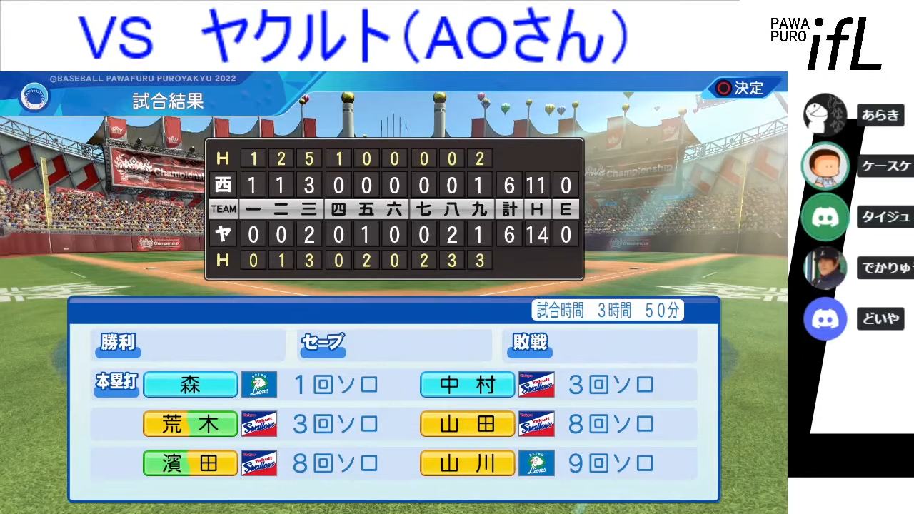東京ヤクルトスワローズ 対 埼玉西武ライオンズ 6回戦