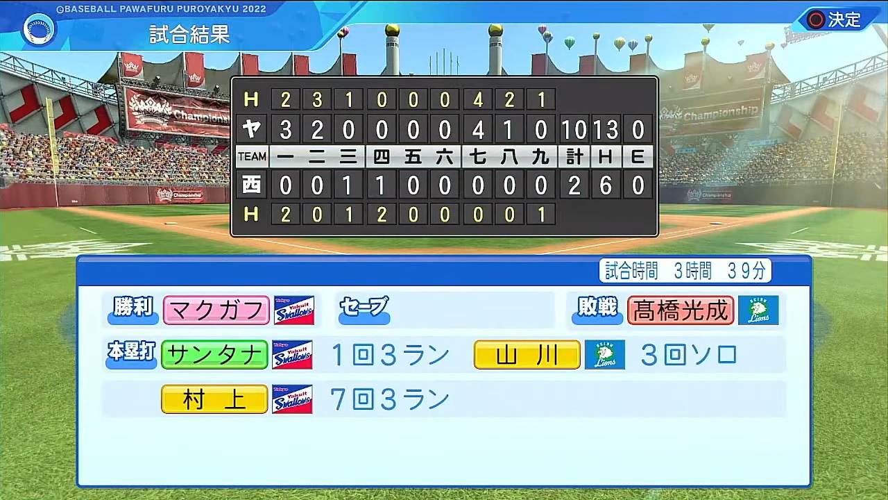 埼玉西武ライオンズ 対 東京ヤクルトスワローズ 2回戦
