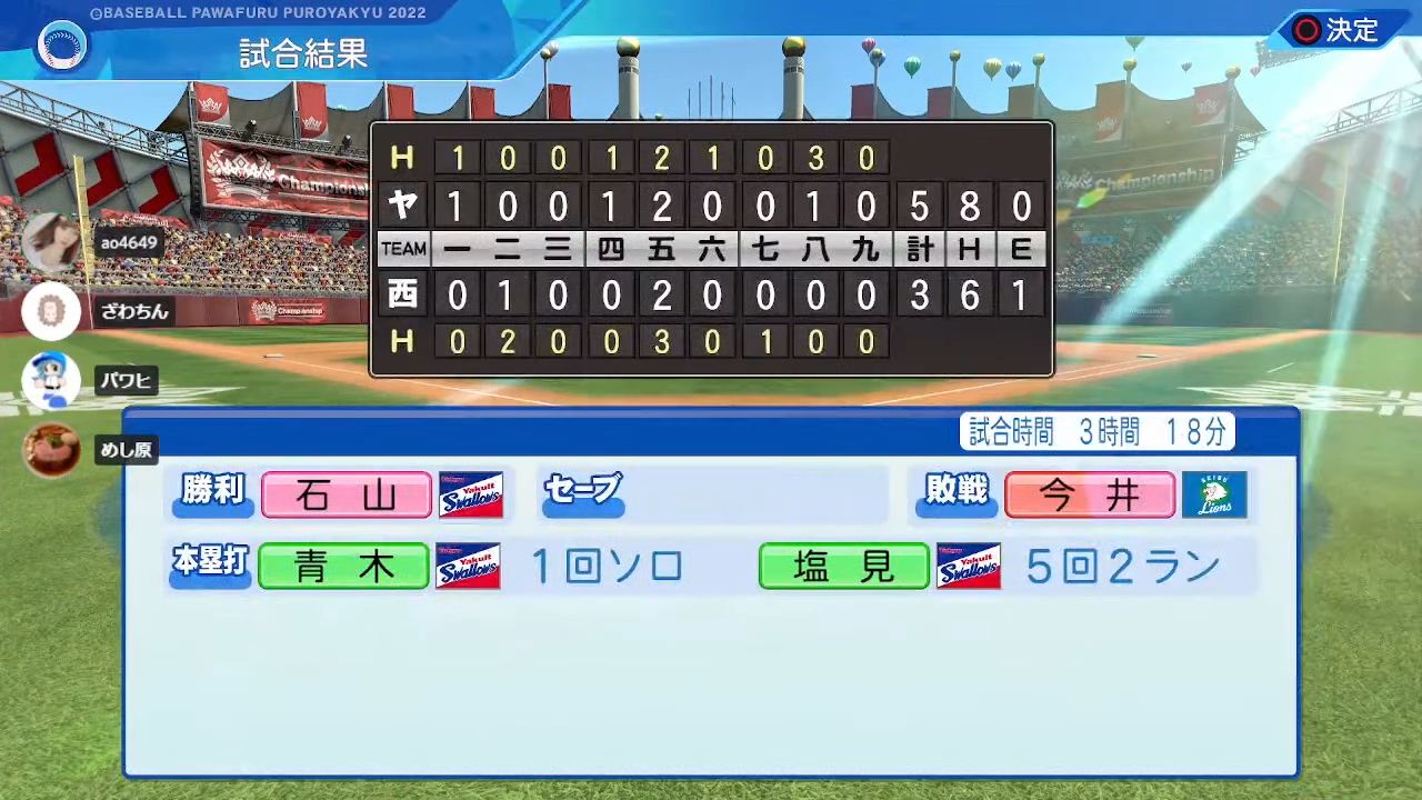埼玉西武ライオンズ 対 東京ヤクルトスワローズ 3回戦