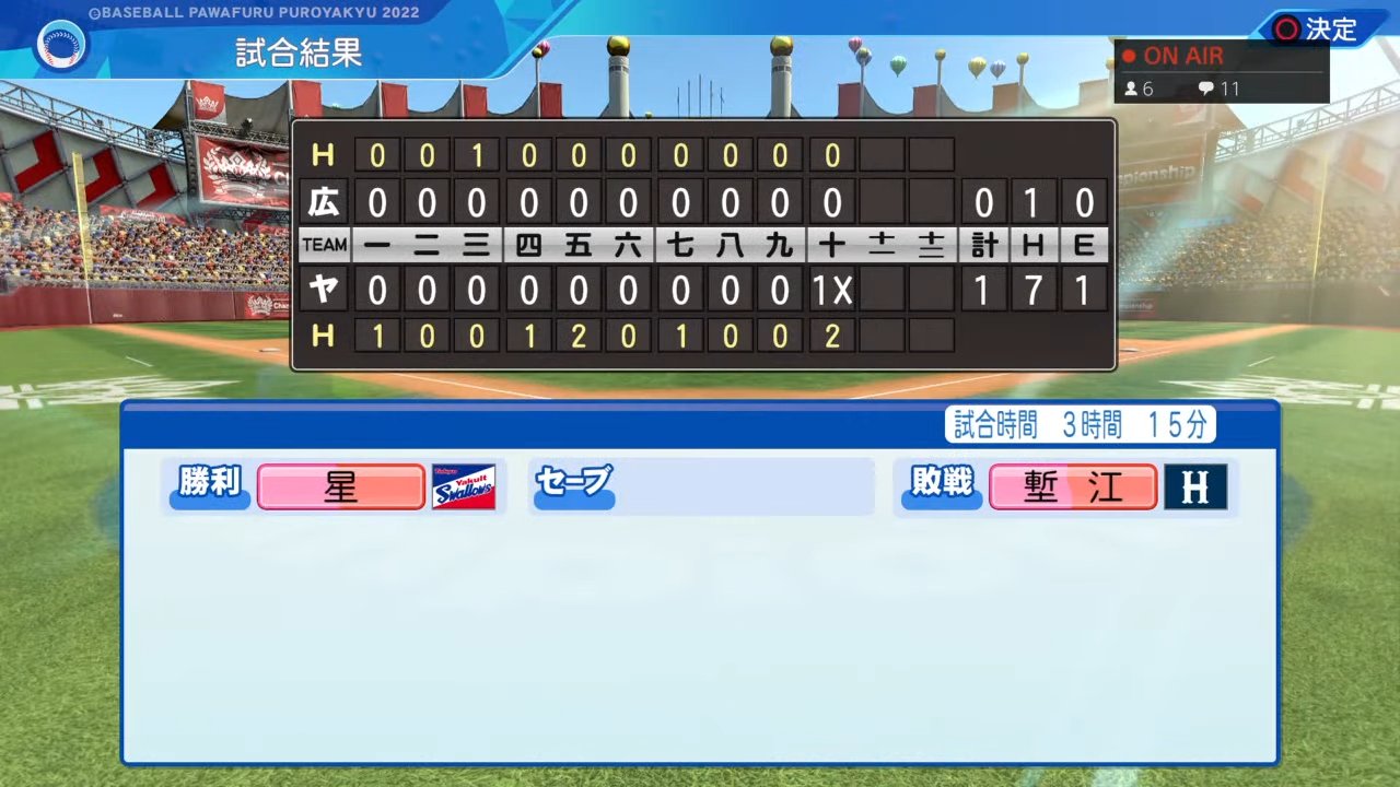 東京ヤクルトスワローズ 対 広島東洋カープ 5回戦
