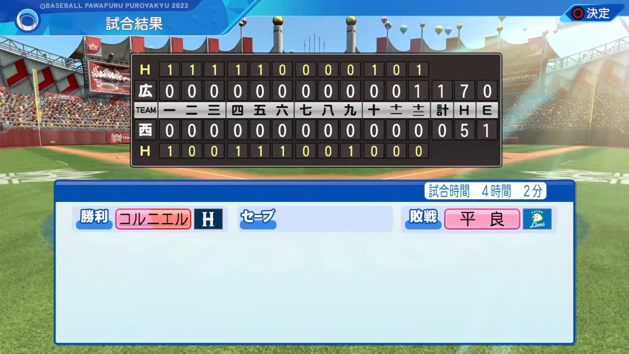 埼玉西武ライオンズ 対 広島東洋カープ 3回戦