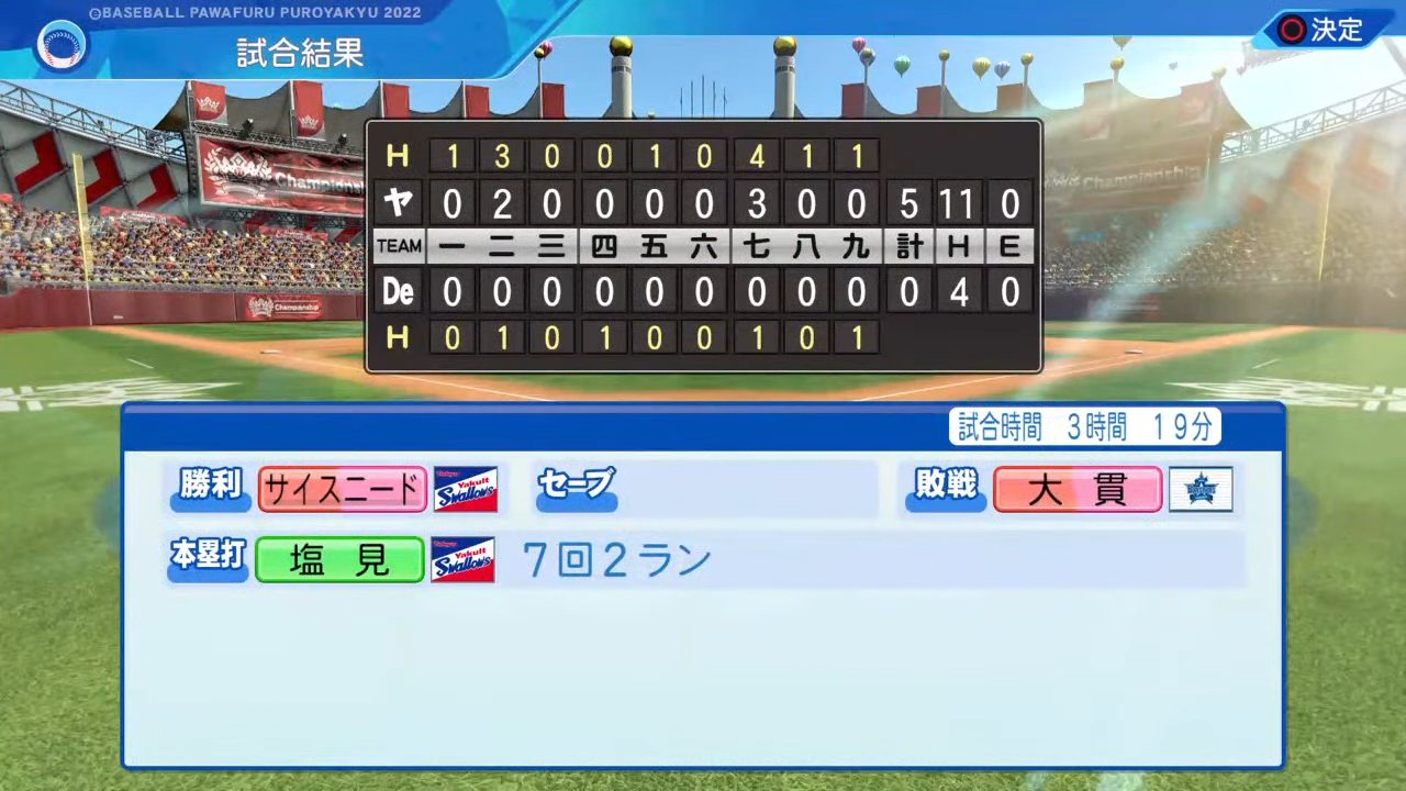 横浜DeNAベイスターズ 対 東京ヤクルトスワローズ 1回戦